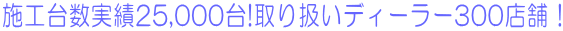 {H䐔25,000!舵fB[[300X܁I