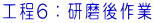 H6F 
